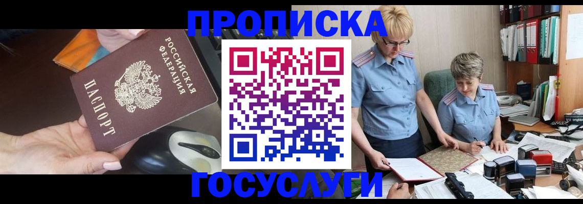 временная регистрация в Чебоксарах