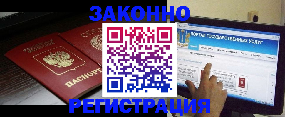 прописка регистрация в Чебоксарах