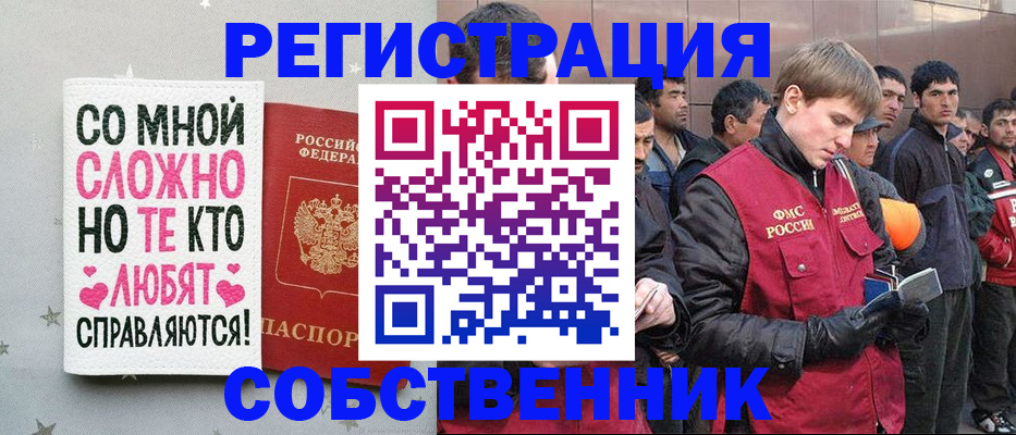 прописка для школы в Чебоксарах