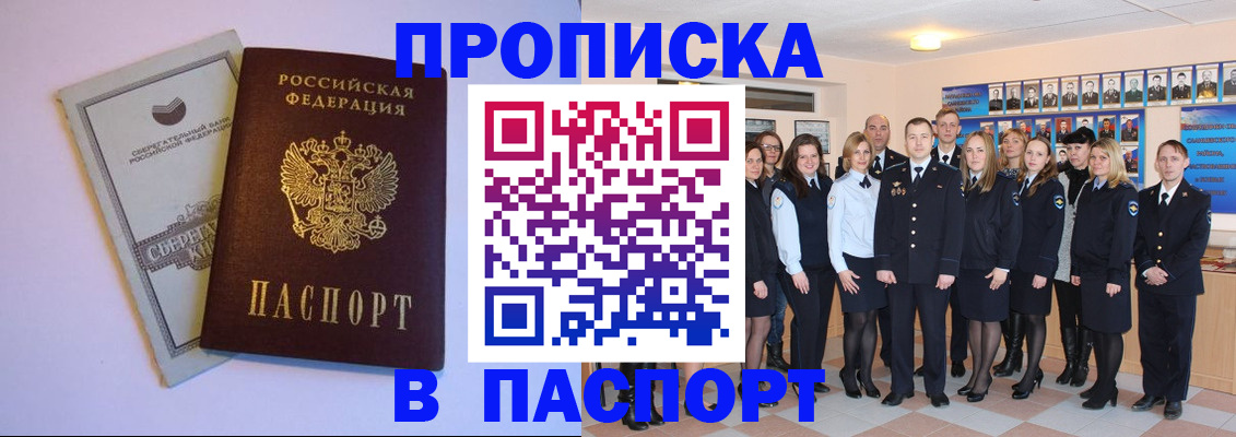 временная регистрация для школы в Чебоксарах