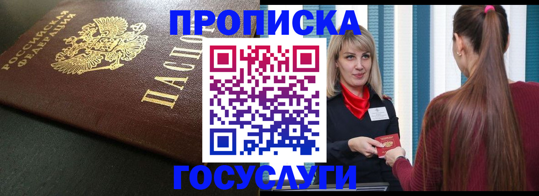 постоянная прописка по договору в Чебоксарах