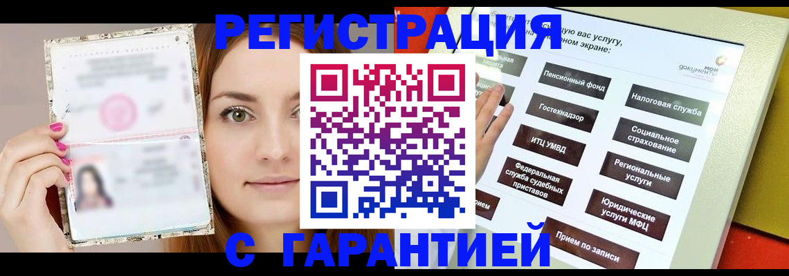 временная регистрация граждан РФ в Чебоксарах