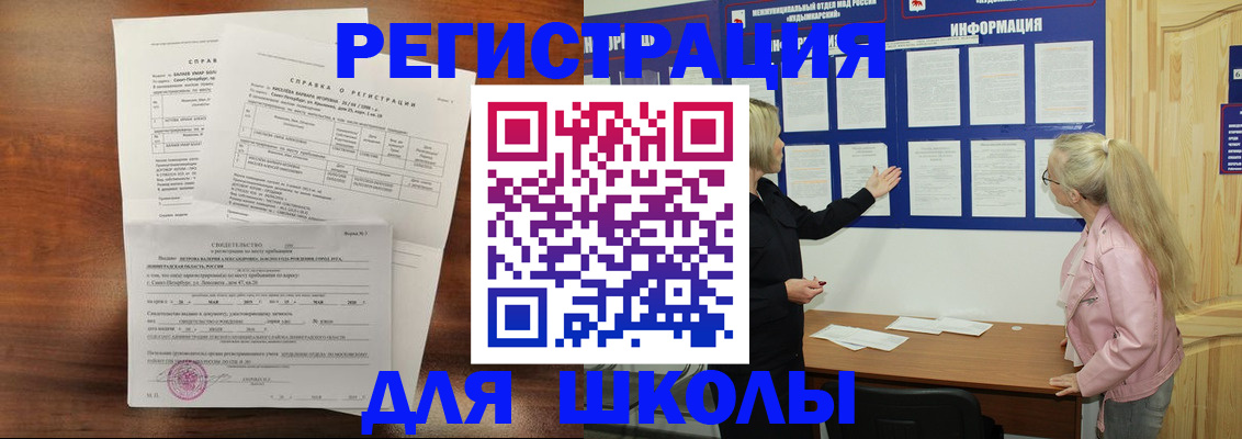 прописка для работы в Чебоксарах